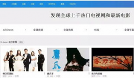 国产视频资源,探索中国电影与电视剧的璀璨魅力